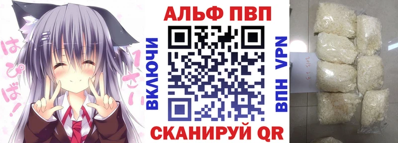 Купить закладки Кингисепп Alpha-PVP крисы CK