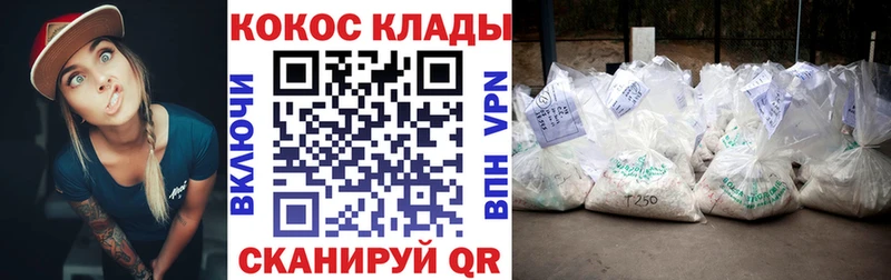 Купить  Кингисепп  Кокаин VHQ 