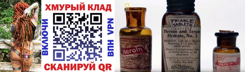 Купить закладки Кингисепп ГЕРОИН белый