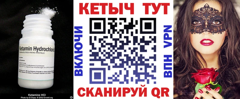 Купить  Кингисепп  Кетамин VHQ 