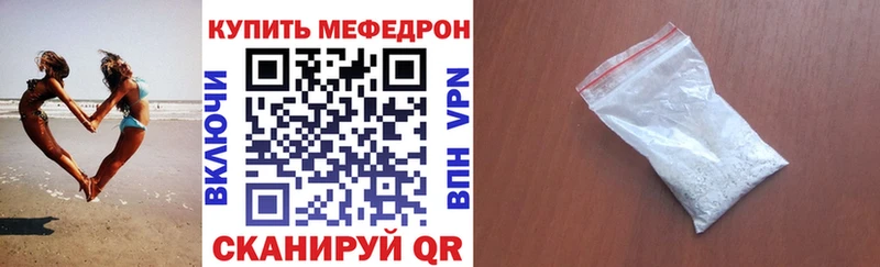 МЕФ VHQ Купить закладки Кингисепп