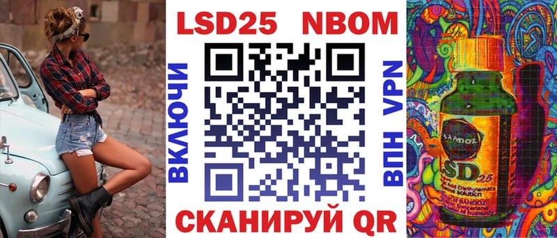 Марки 25I-NBOMe 1500мкг Купить где Кингисепп