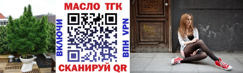 Купить где  Кингисепп  ТГК концентрат 